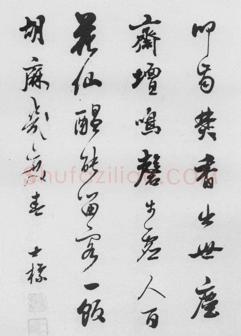 清代 查士标 查士标书王昌龄诸人诗十首（8） 书法作品