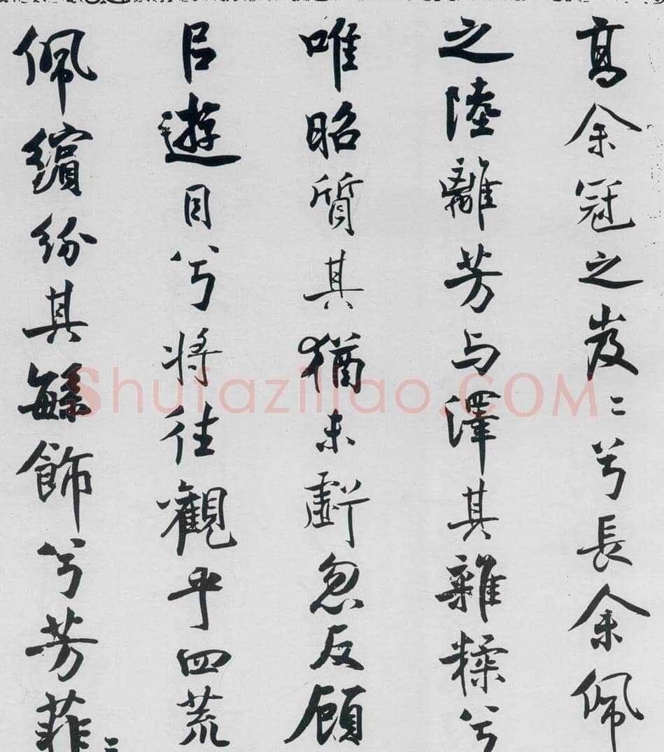 北宋 米芾 米芾书屈原离骚（18） 书法作品