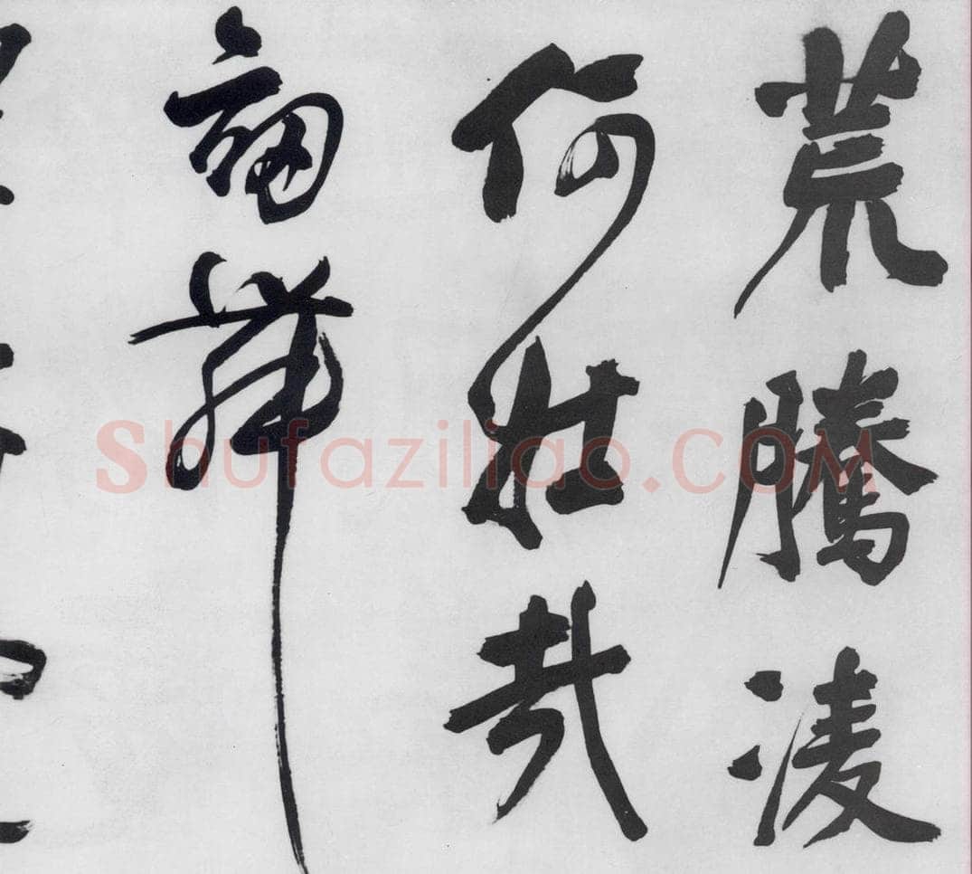 明代 董其昌 董其昌书颜真卿赠裴将军诗（4） 书法作品
