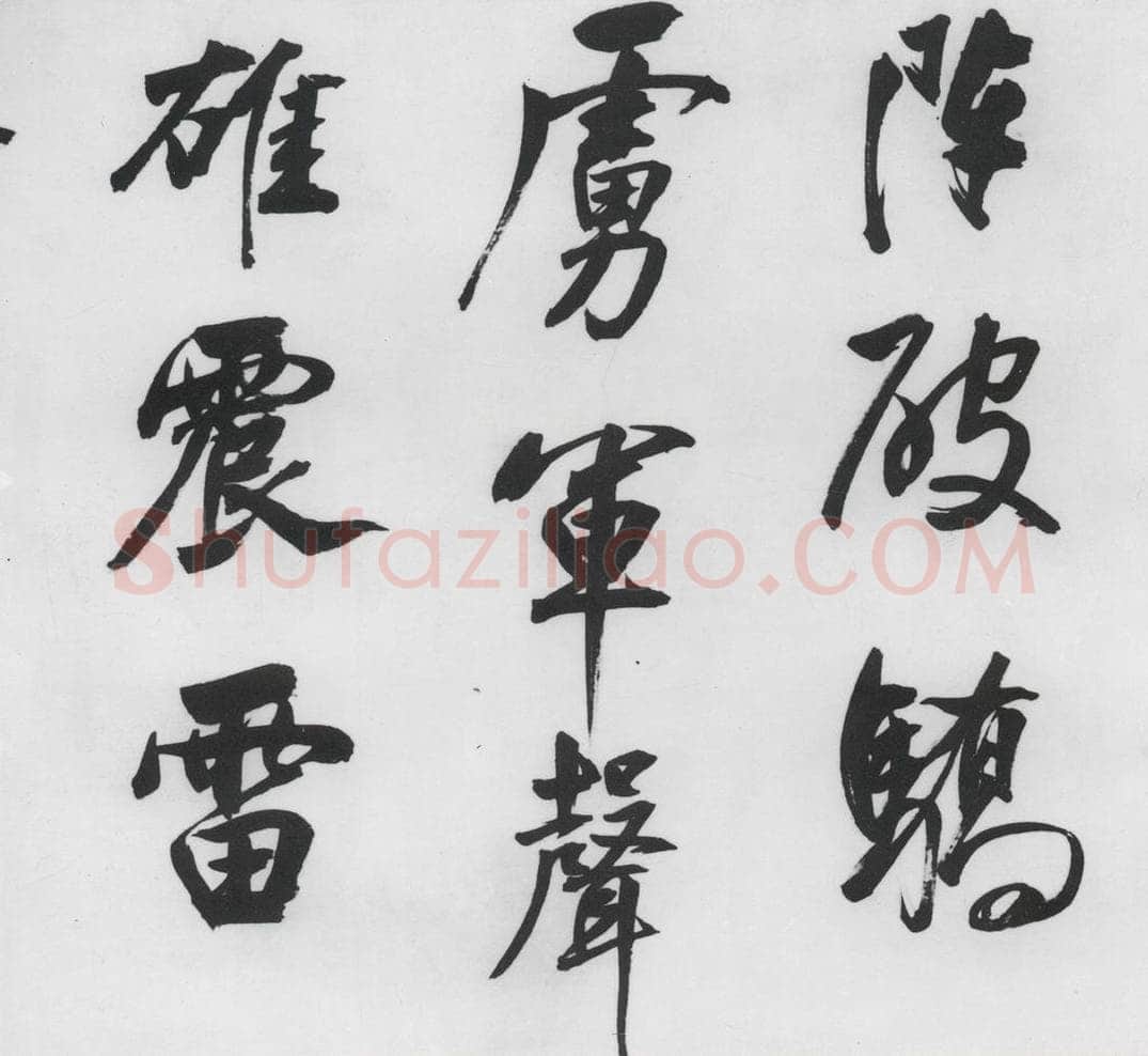 明代 董其昌 董其昌书颜真卿赠裴将军诗（6） 书法作品