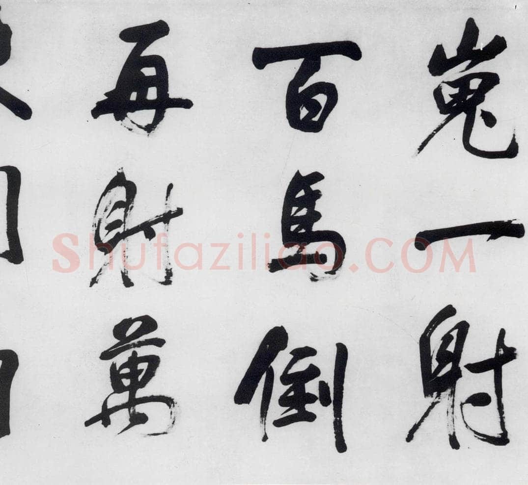 明代 董其昌 董其昌书颜真卿赠裴将军诗（8） 书法作品