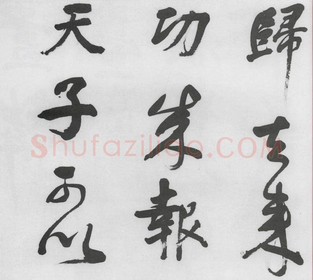 明代 董其昌 董其昌书颜真卿赠裴将军诗（10） 书法作品