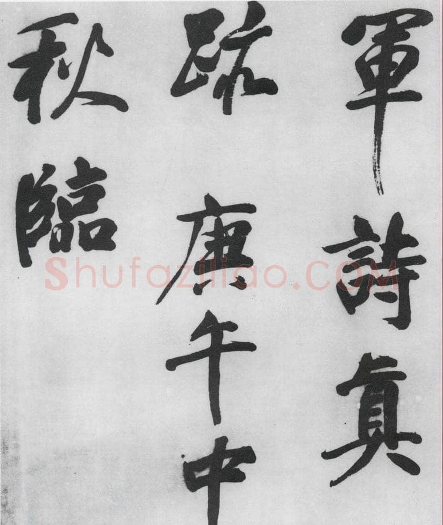 明代 董其昌 董其昌书颜真卿赠裴将军诗（12） 书法作品