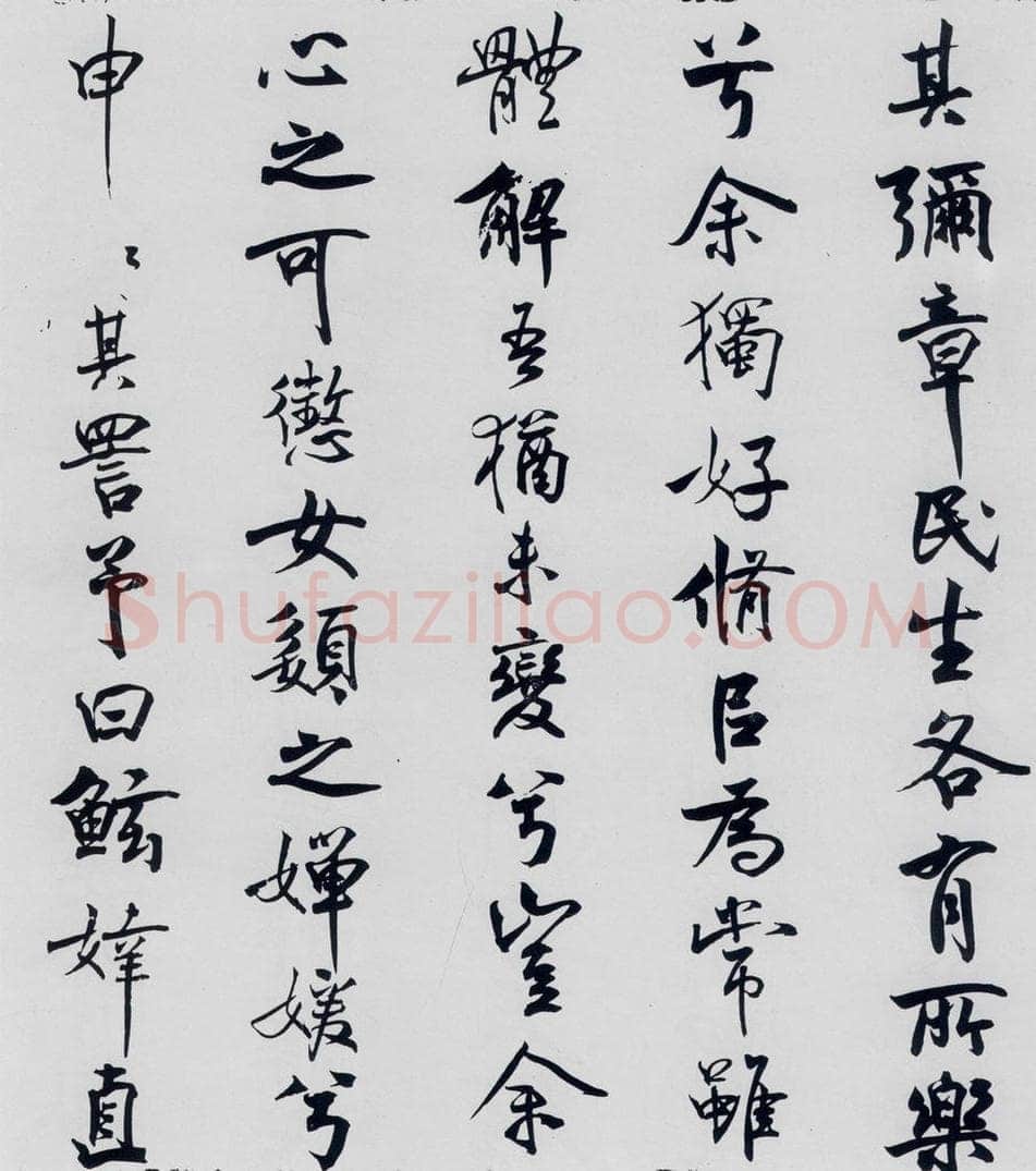 北宋 米芾 米芾书屈原离骚（19） 书法作品