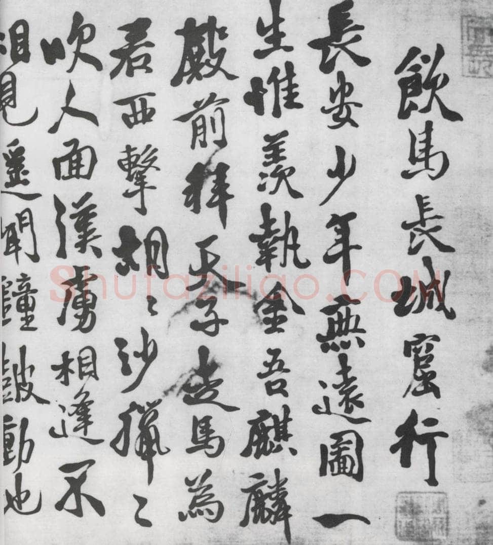 明代 徐渭 徐渭书王翰诸人诗五首（1） 书法作品