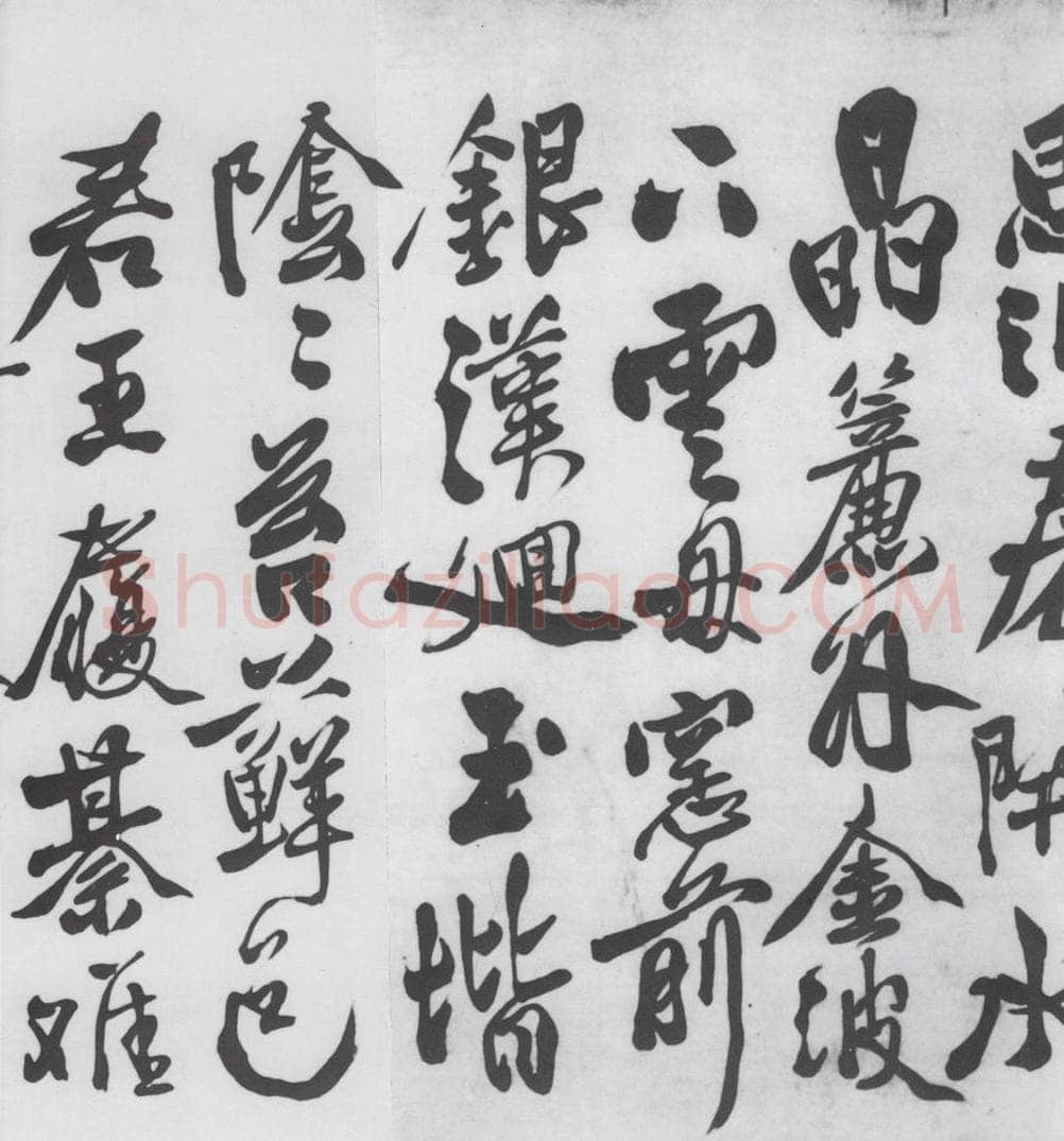 明代 徐渭 徐渭书王翰诸人诗五首（7） 书法作品