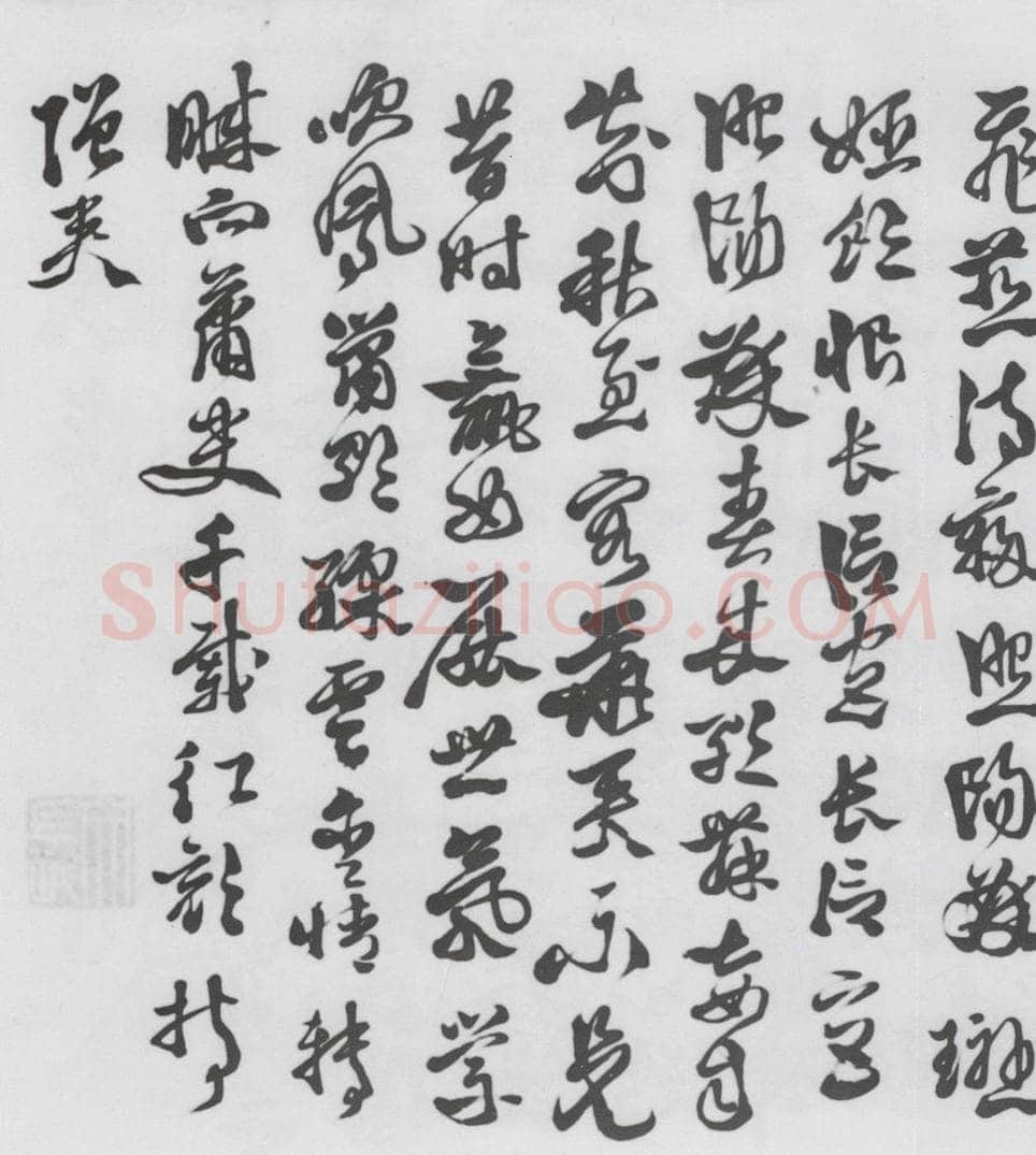 明代 徐渭 徐渭书王翰诸人诗五首（11） 书法作品