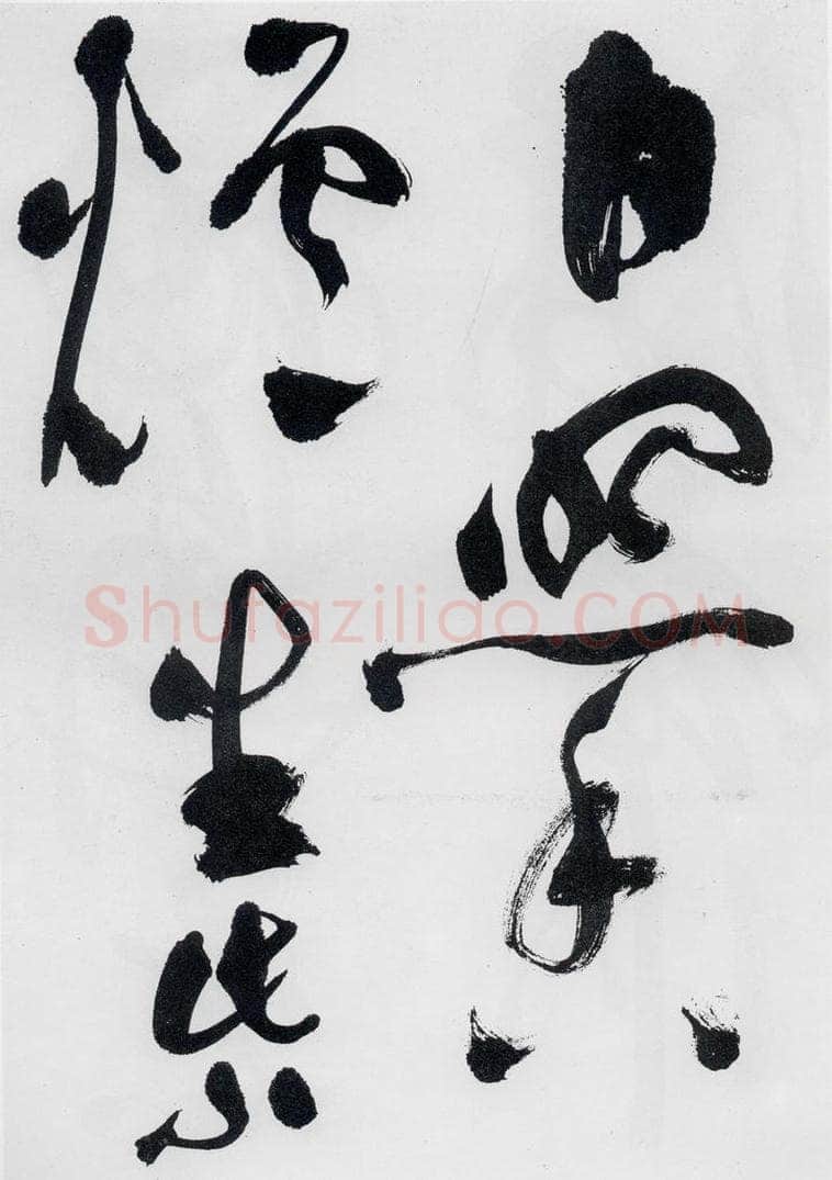 明代 祝允明 祝允明书李白、释皎然诗五首（1） 书法作品