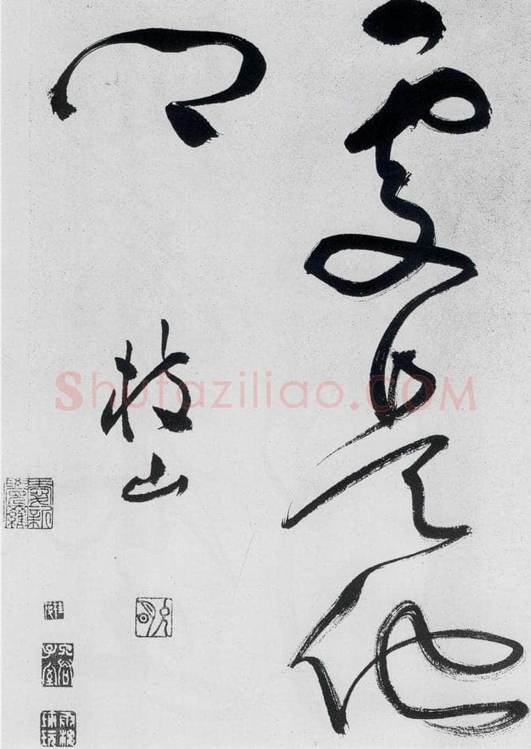 明代 祝允明 祝允明书李白、释皎然诗五首（24） 书法作品