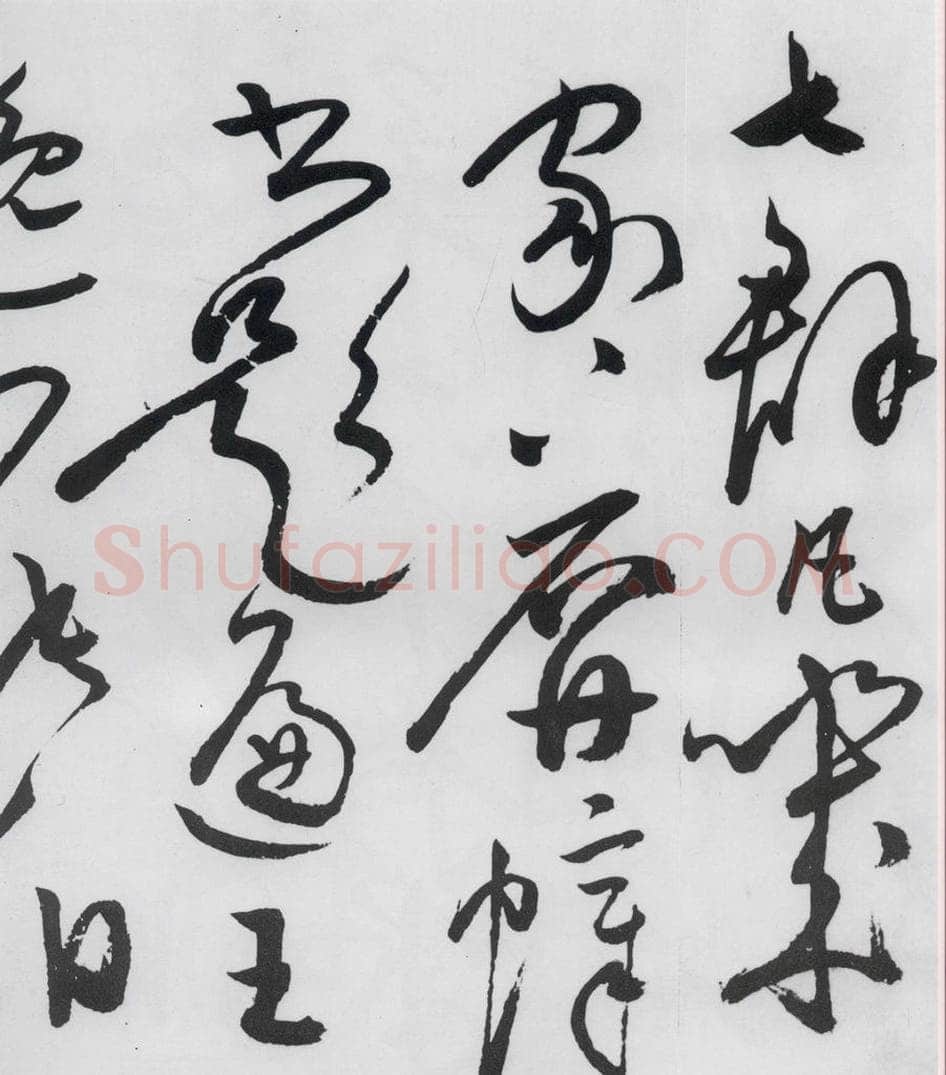 明代 张弼 张弼书李白草书歌行（11） 书法作品