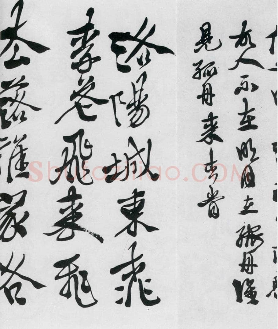明代 徐渭 徐渭书李白诸人诗五首（11） 书法作品