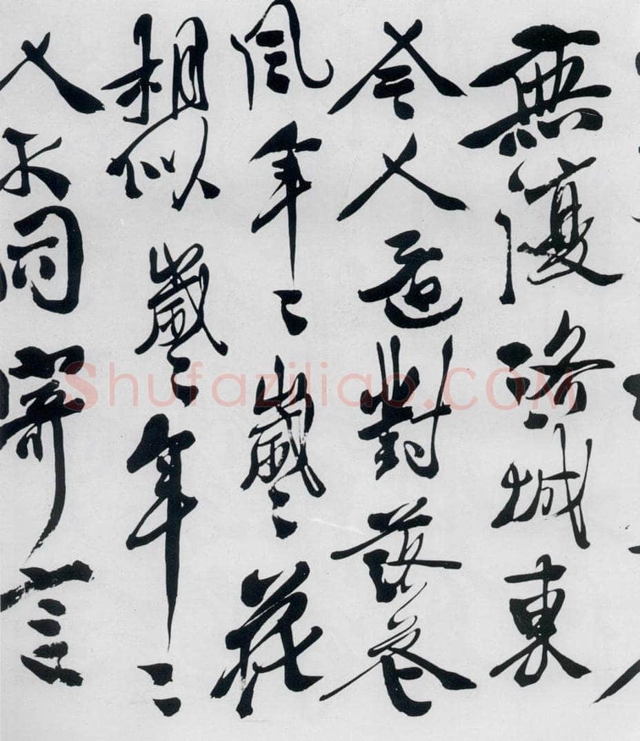 明代 徐渭 徐渭书李白诸人诗五首（14） 书法作品