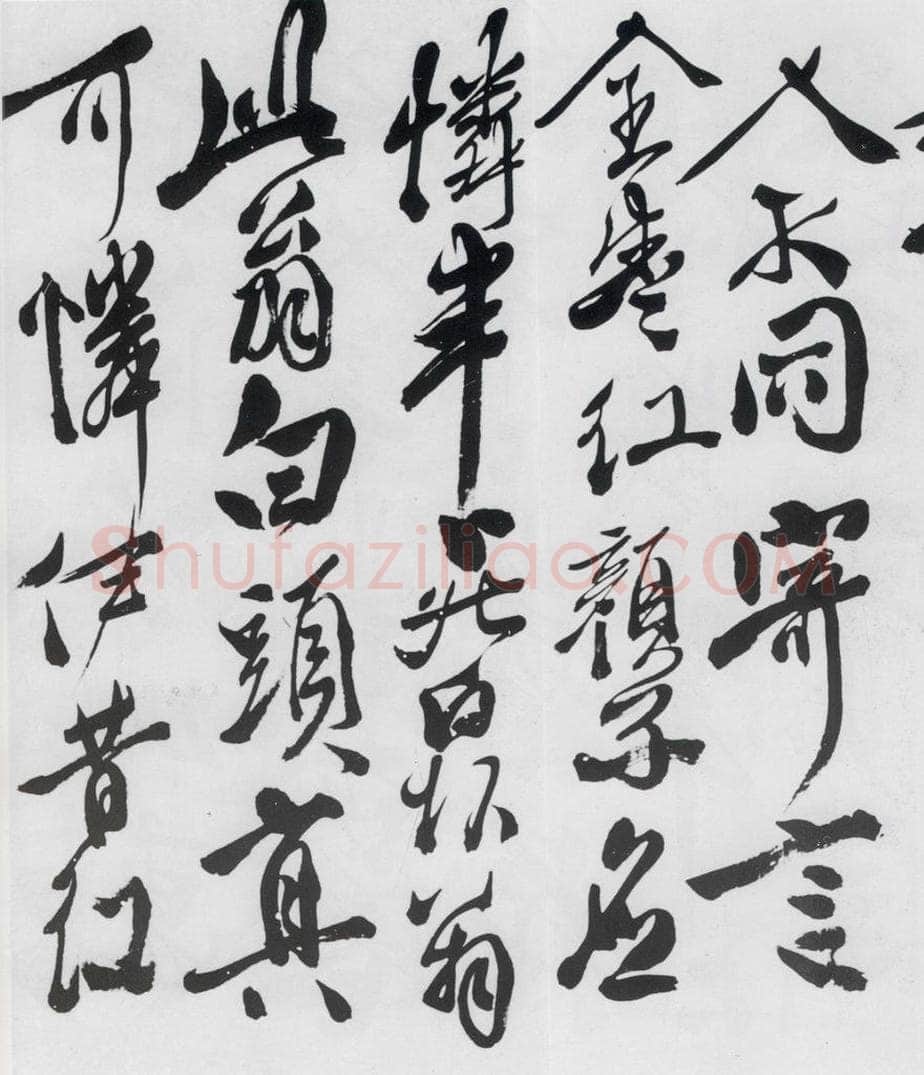 明代 徐渭 徐渭书李白诸人诗五首（15） 书法作品