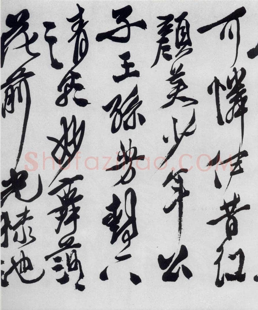 明代 徐渭 徐渭书李白诸人诗五首（16） 书法作品