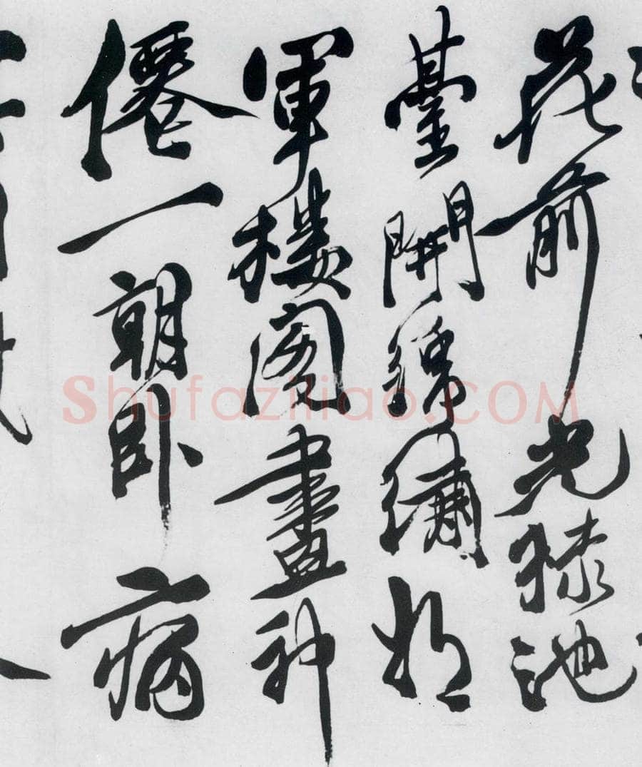 明代 徐渭 徐渭书李白诸人诗五首（17） 书法作品
