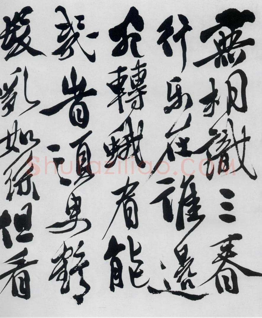 明代 徐渭 徐渭书李白诸人诗五首（18） 书法作品