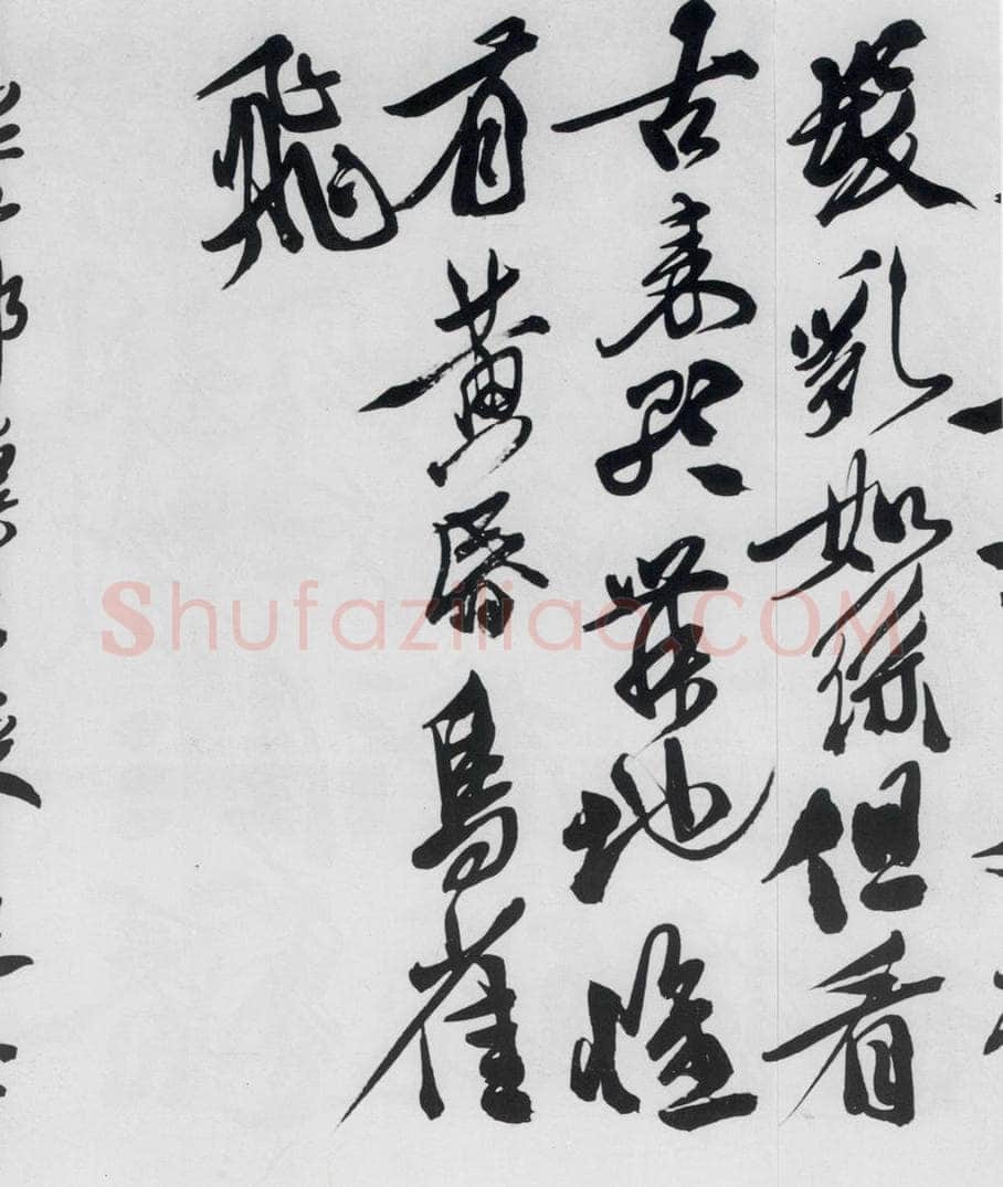 明代 徐渭 徐渭书李白诸人诗五首（19） 书法作品