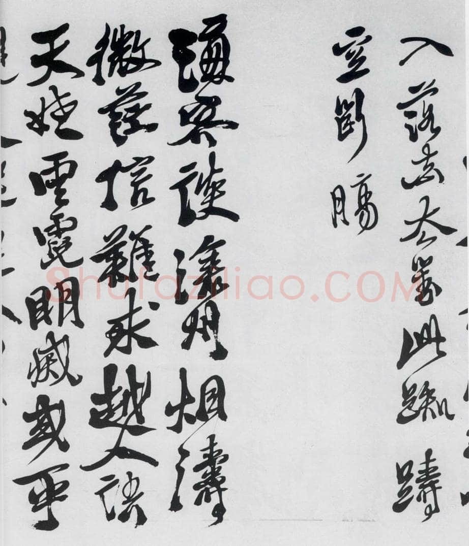明代 徐渭 徐渭书李白诸人诗五首（21） 书法作品