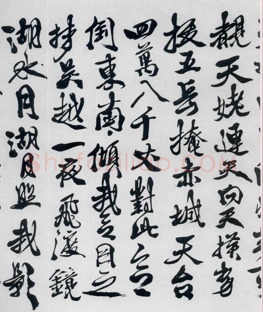 明代 徐渭 徐渭书李白诸人诗五首（22） 书法作品