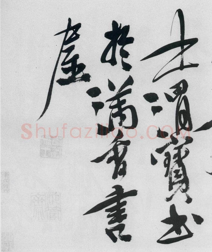 明代 徐渭 徐渭书李白诸人诗五首（27） 书法作品
