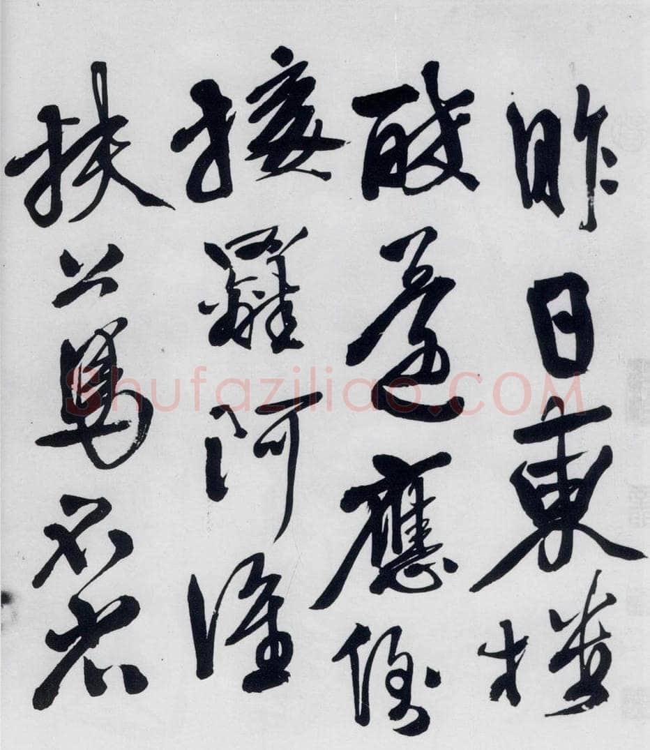 明代 徐渭 徐渭书李白诸人诗五首（28） 书法作品