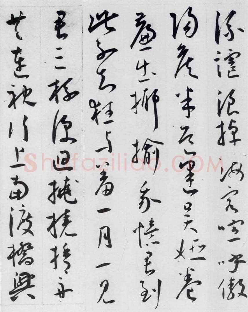 明代 王宠 王宠书李白诗四首（2） 书法作品