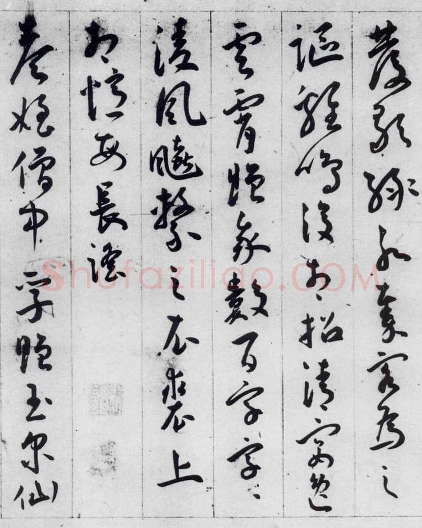 明代 王宠 王宠书李白诗四首（3） 书法作品
