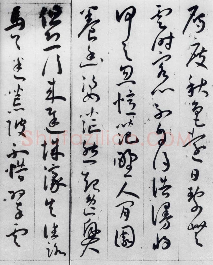 明代 王宠 王宠书李白诗四首（10） 书法作品