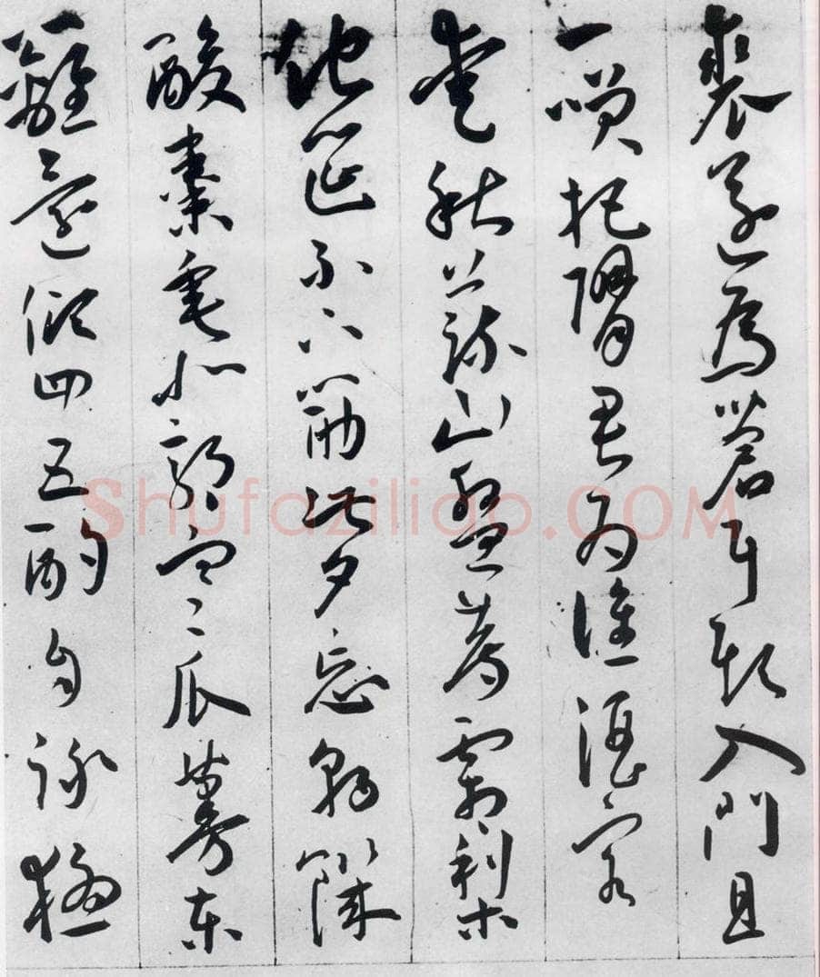 明代 王宠 王宠书李白诗四首（11） 书法作品