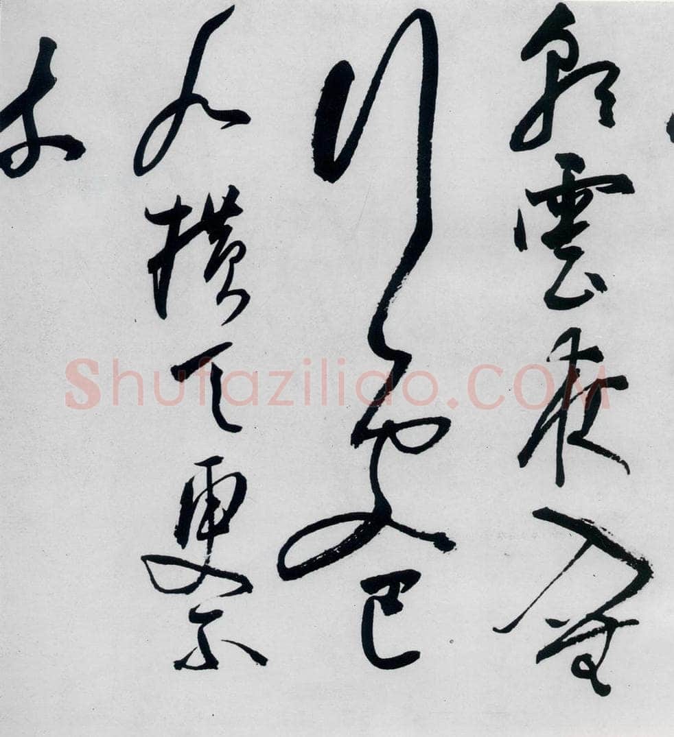 明代 陈淳 陈淳书李白诗五首（15） 书法作品