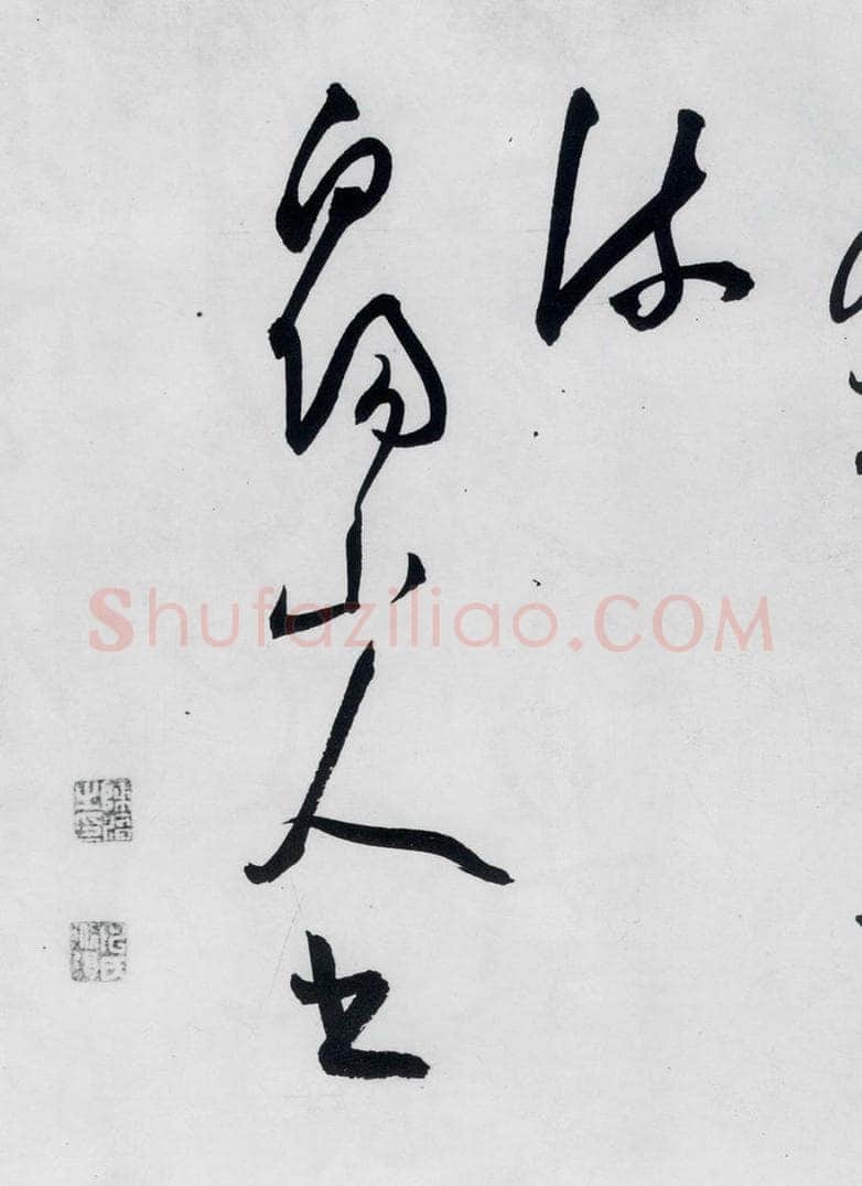 明代 陈淳 陈淳书李白诗五首（16） 书法作品
