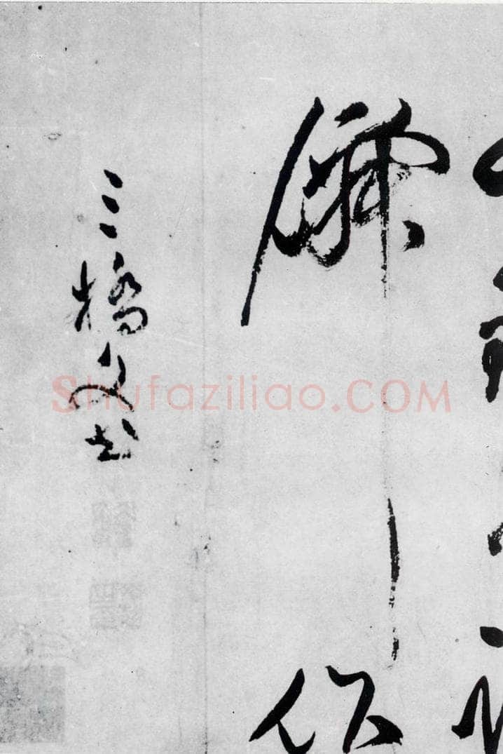 明代 文彭 文彭书李白峨眉山月歌等二首（7） 书法作品