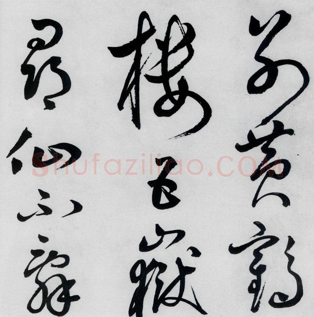 明代 丰坊 丰坊书李白庐山谣寄卢侍御虚舟（3） 书法作品