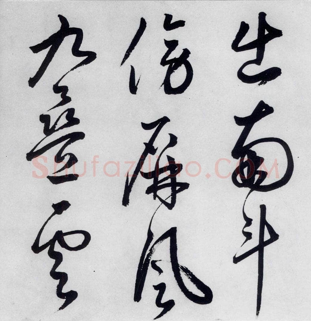 明代 丰坊 丰坊书李白庐山谣寄卢侍御虚舟（5） 书法作品