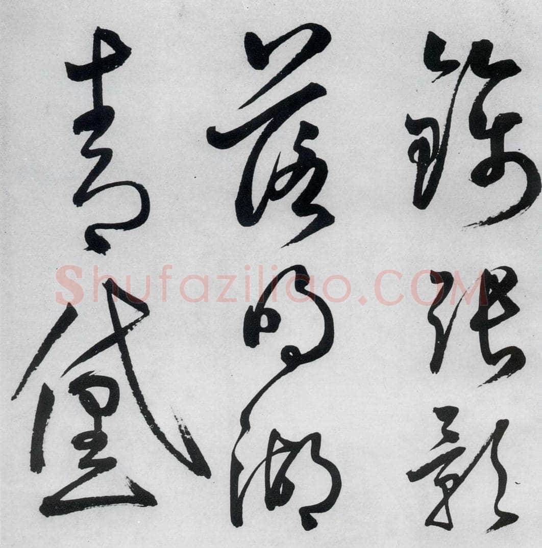 明代 丰坊 丰坊书李白庐山谣寄卢侍御虚舟（6） 书法作品