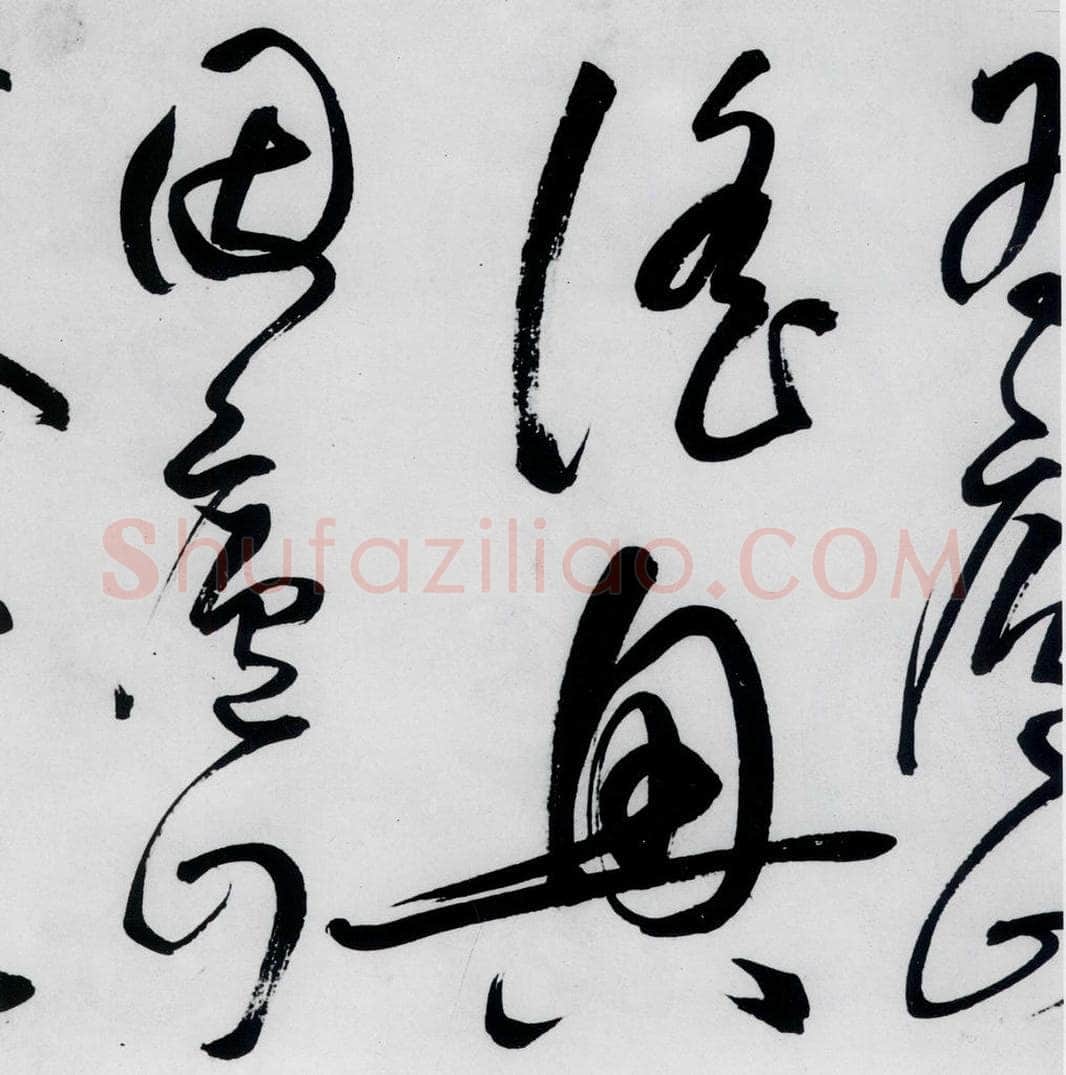 明代 丰坊 丰坊书李白庐山谣寄卢侍御虚舟（15） 书法作品