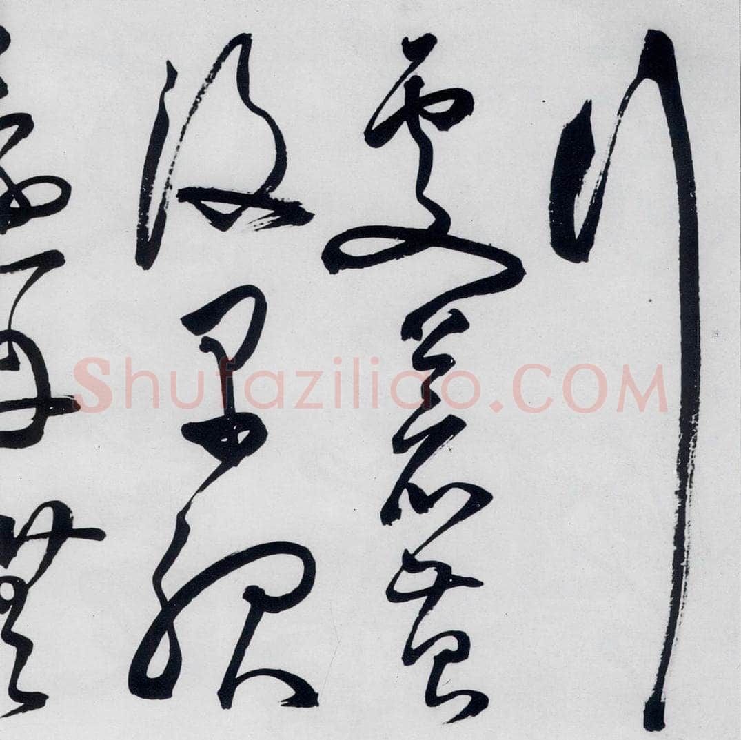 明代 丰坊 丰坊书李白庐山谣寄卢侍御虚舟（17） 书法作品