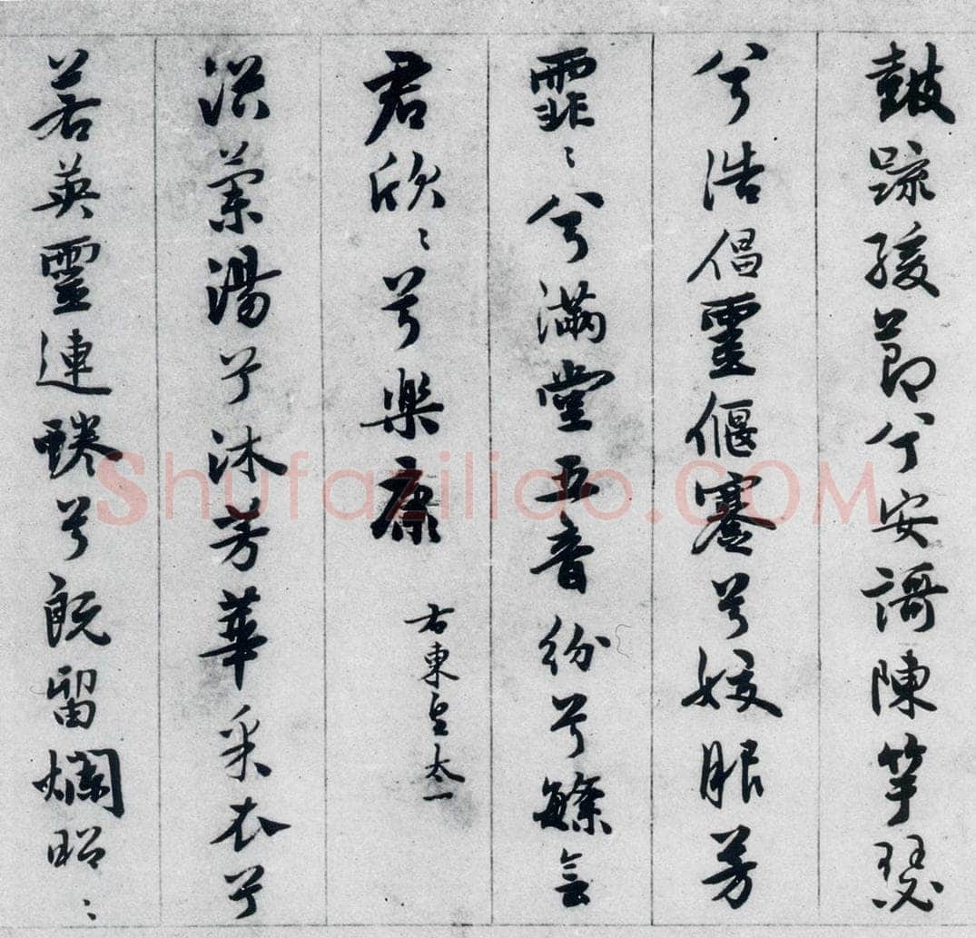 明代 王榖祥 王榖祥书屈原九歌（2） 书法作品
