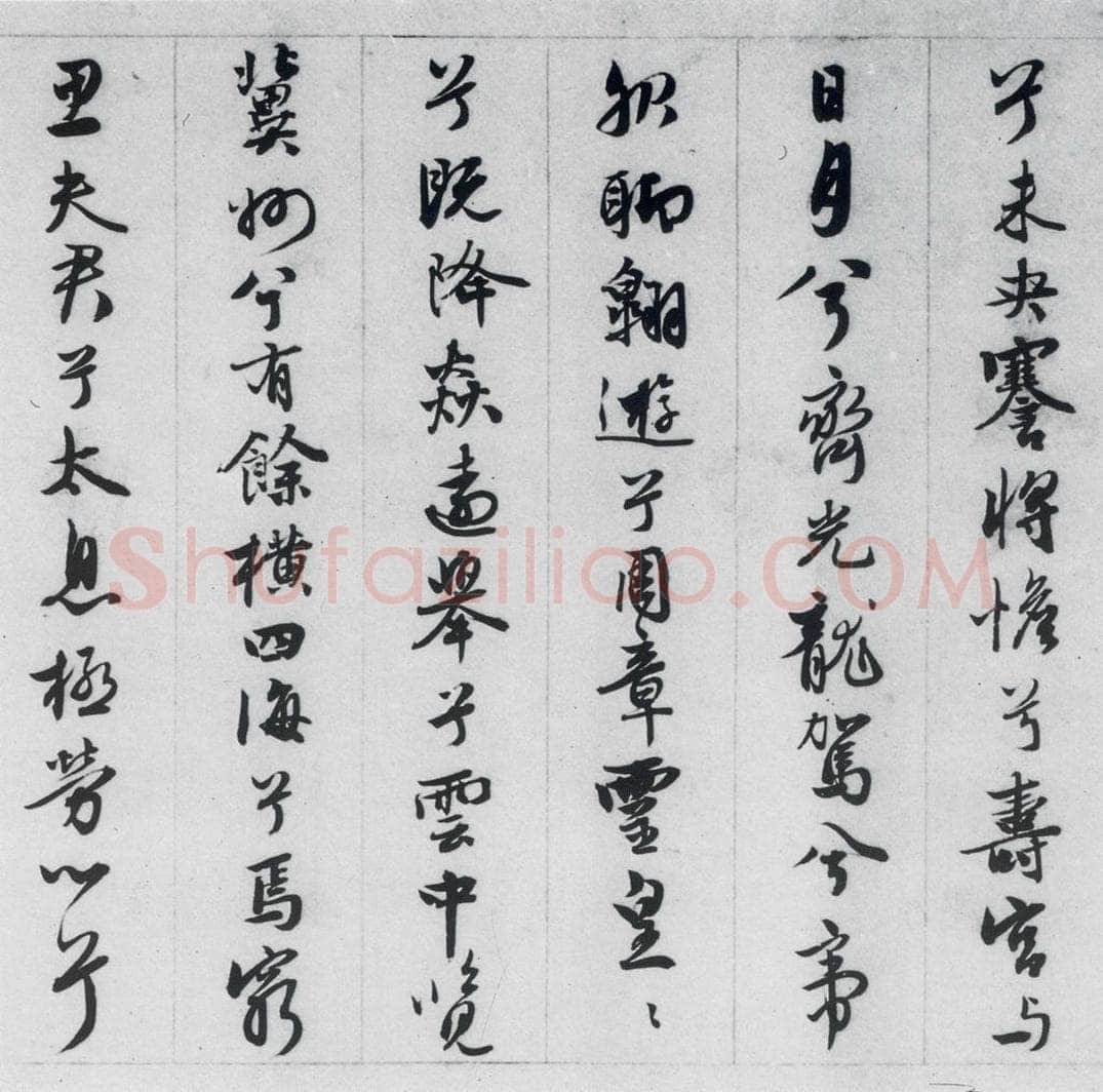明代 王榖祥 王榖祥书屈原九歌（3） 书法作品