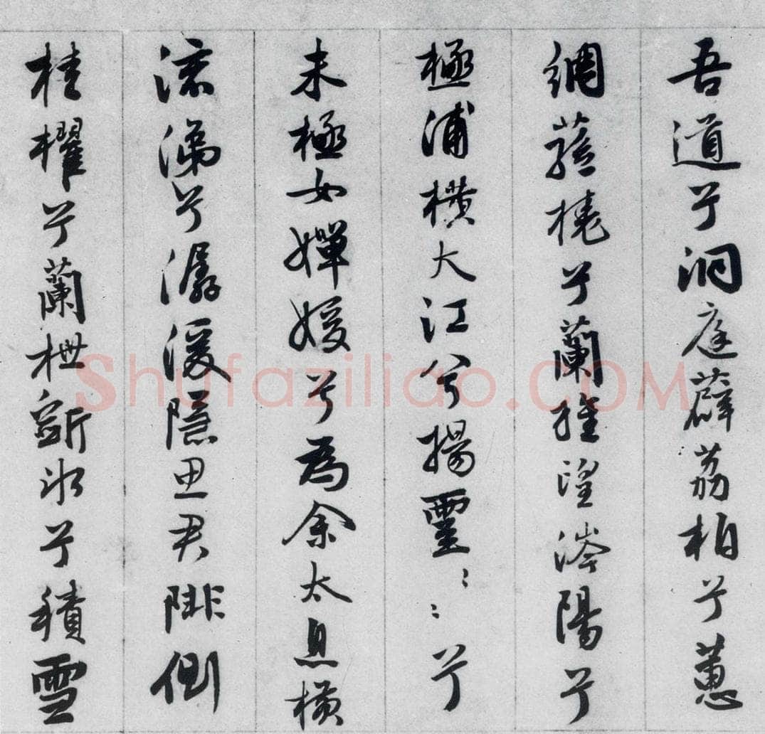 明代 王榖祥 王榖祥书屈原九歌（5） 书法作品