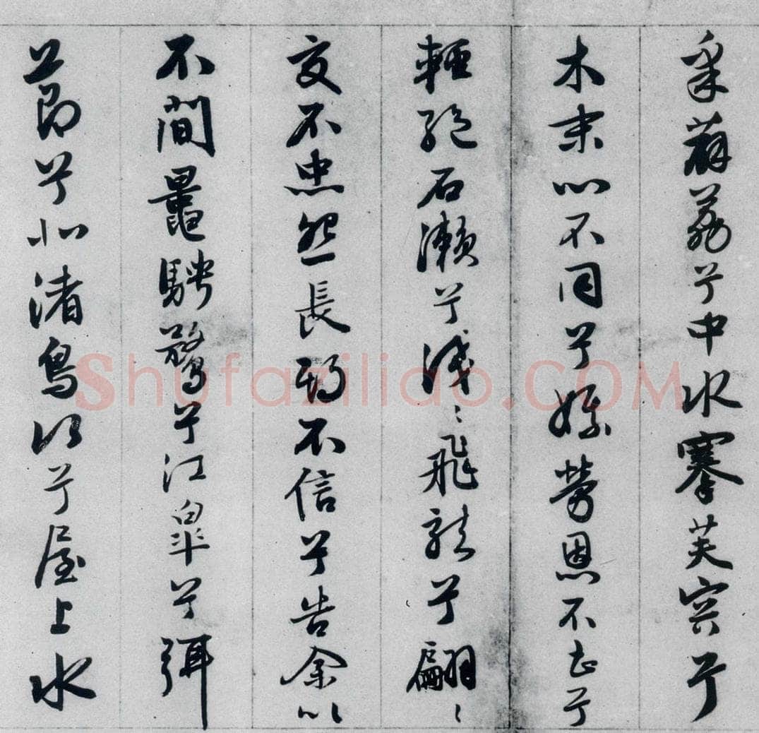 明代 王榖祥 王榖祥书屈原九歌（6） 书法作品