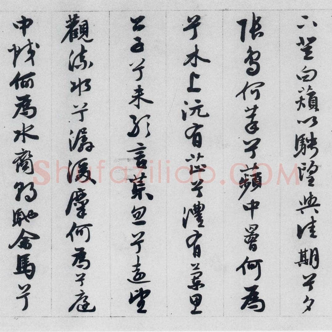 明代 王榖祥 王榖祥书屈原九歌（8） 书法作品