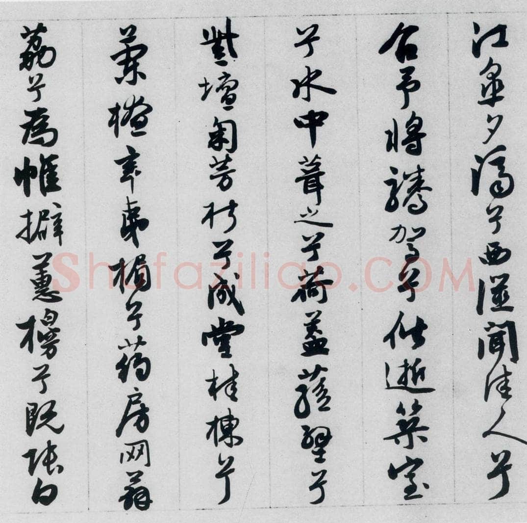 明代 王榖祥 王榖祥书屈原九歌（9） 书法作品