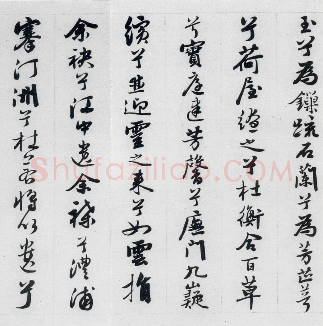 明代 王榖祥 王榖祥书屈原九歌（10） 书法作品