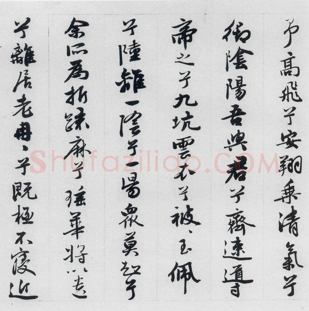 明代 王榖祥 王榖祥书屈原九歌（12） 书法作品