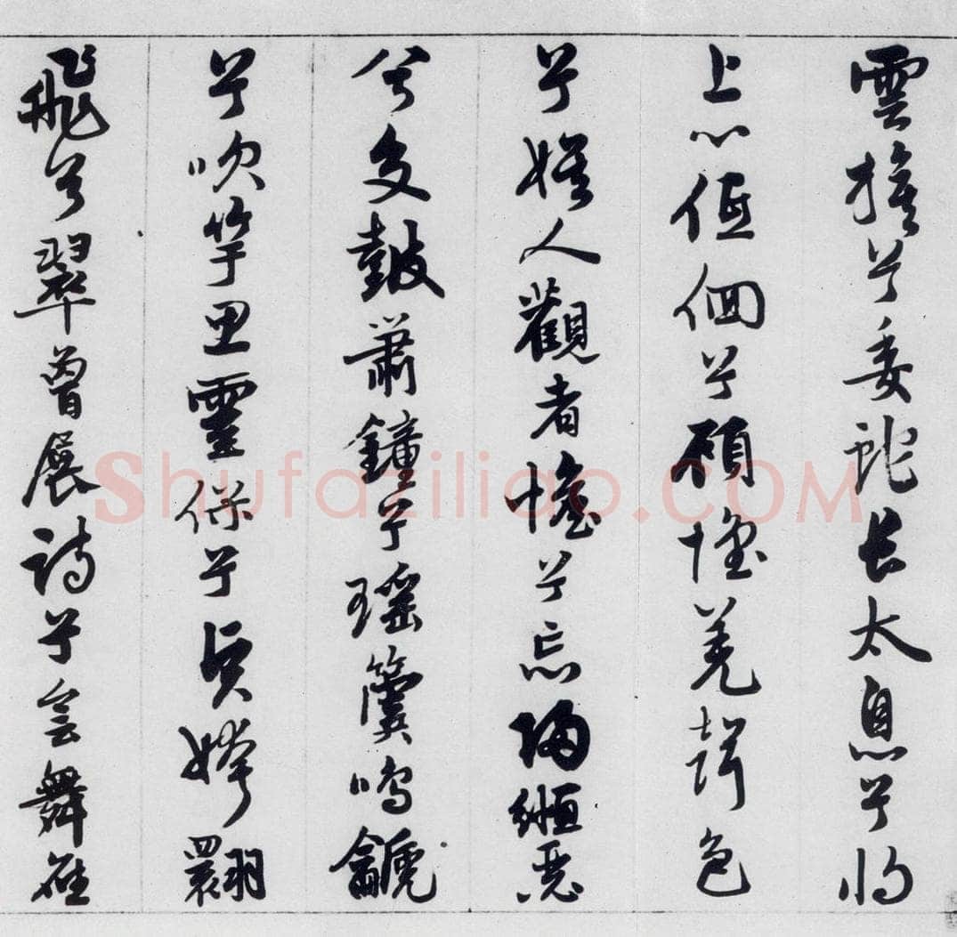 明代 王榖祥 王榖祥书屈原九歌（17） 书法作品