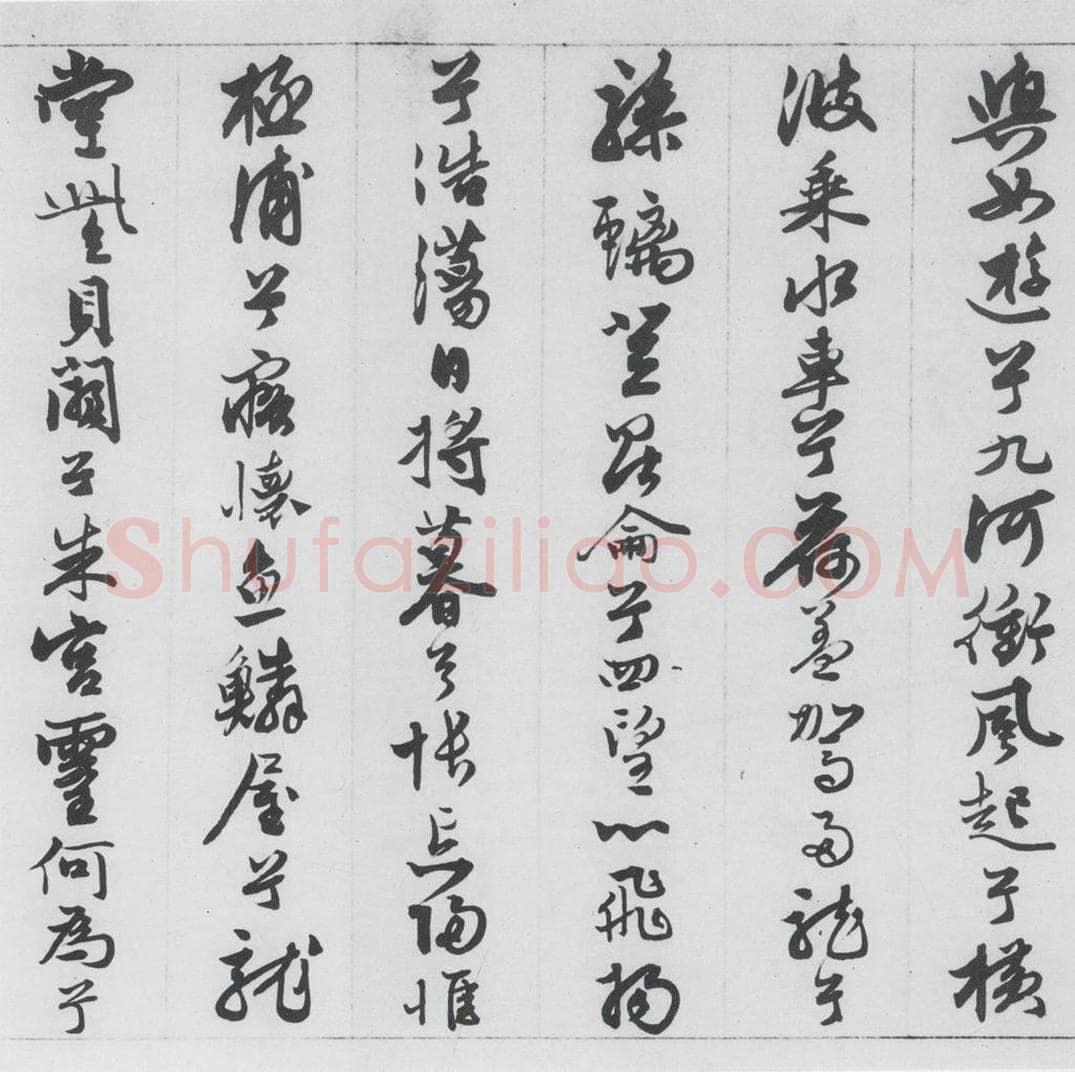 明代 王榖祥 王榖祥书屈原九歌（19） 书法作品