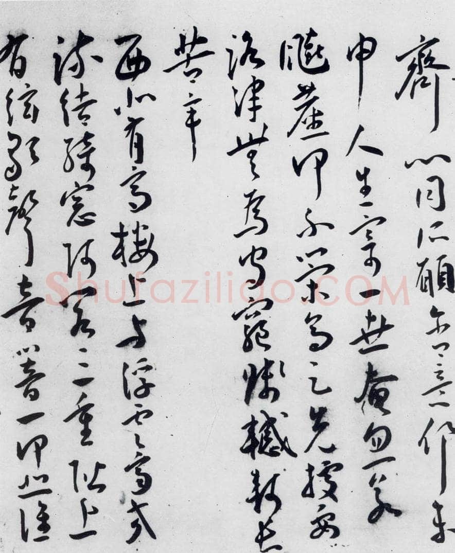 明代 王宠 王宠书古诗十九首（4） 书法作品