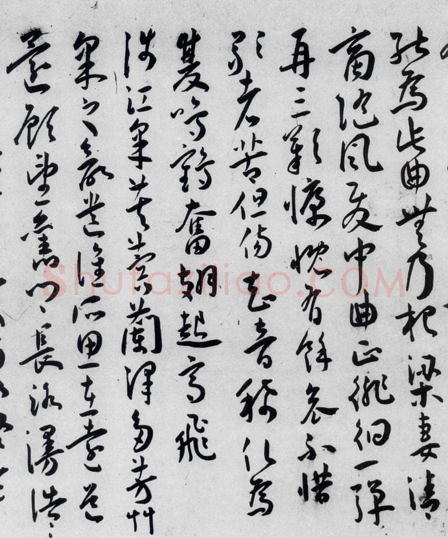 明代 王宠 王宠书古诗十九首（5） 书法作品