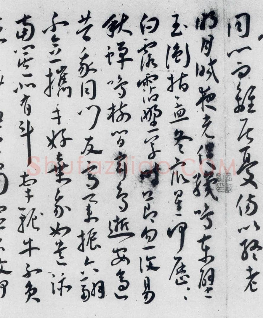 明代 王宠 王宠书古诗十九首（6） 书法作品
